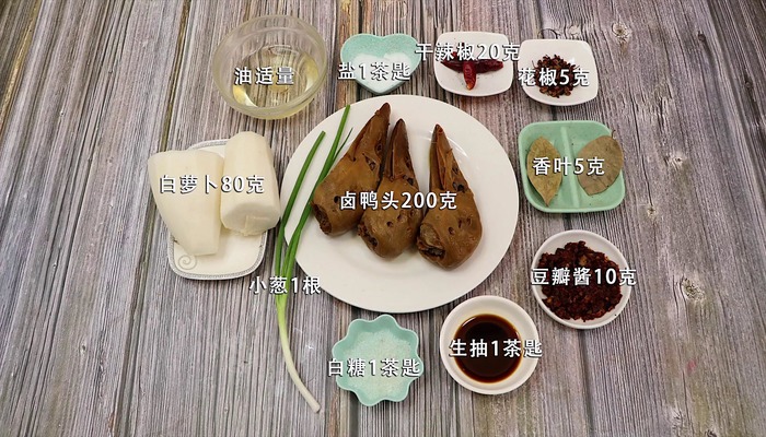 干锅鸭头做法步骤：1