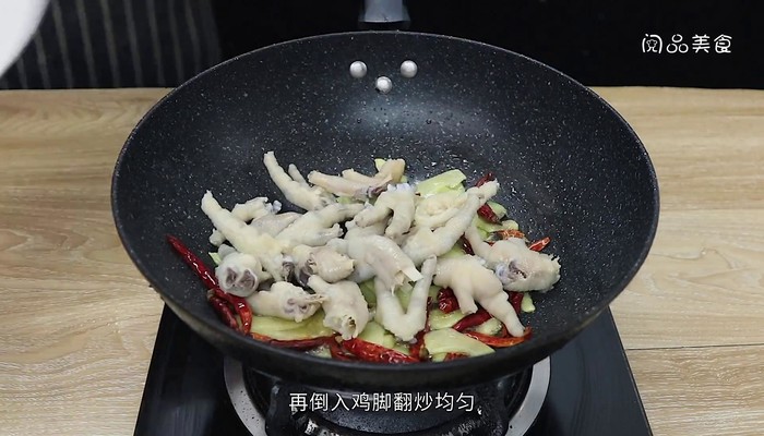 鸡脚做法步骤：6