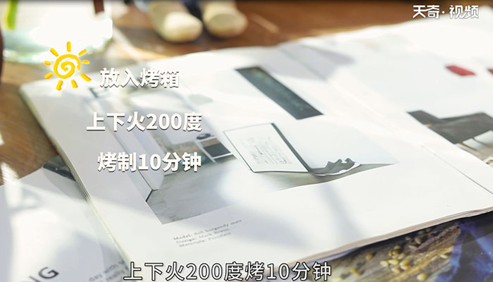 吐司苹果派做法步骤：9