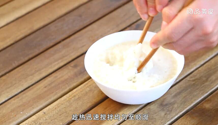 月饼皮做法步骤：9