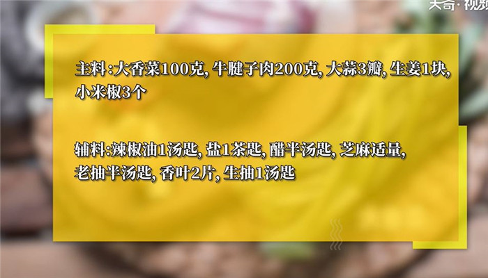 香菜牛肉做法步骤：1