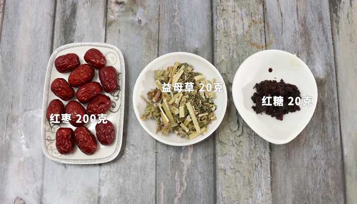 益母草泡红枣做法步骤：1