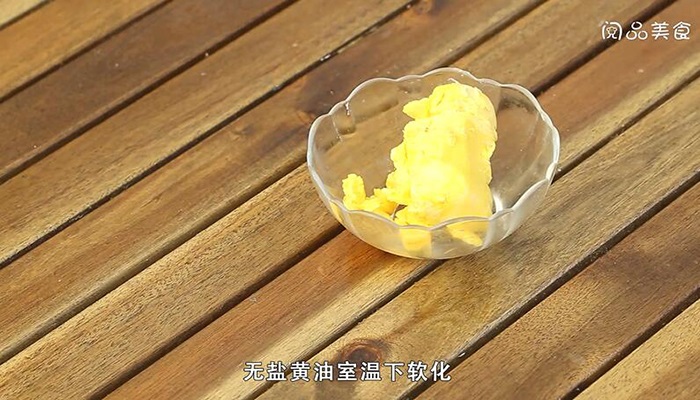 曲奇做法步骤：5