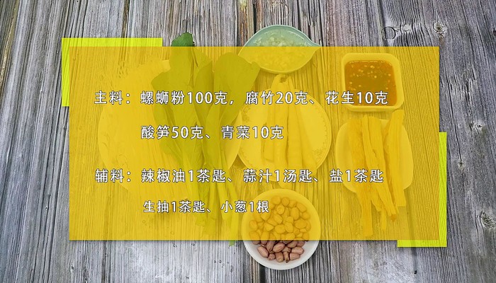 螺蛳粉做法步骤：1