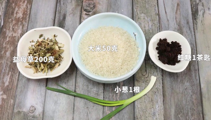 益母草粥做法步骤：1