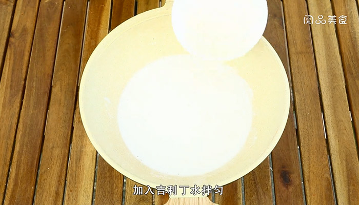 椰汁糕是什么做法步骤：4