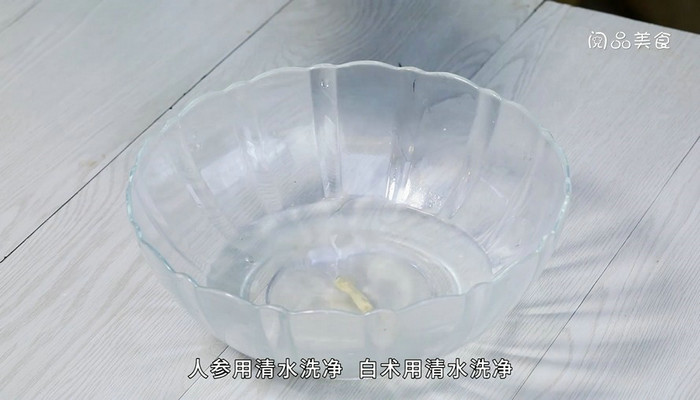 四君子汤做法步骤：2