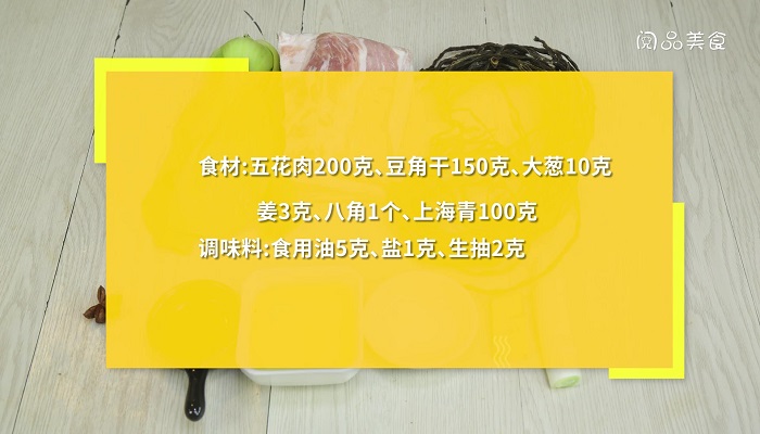 猪肉炒豆角干做法步骤：1