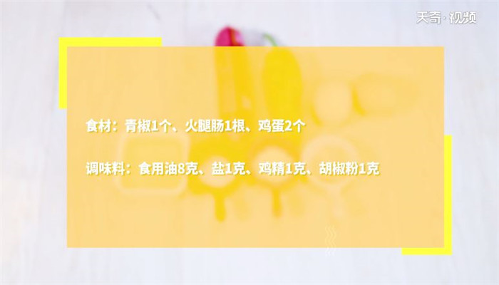 煎蛋做法步骤：1