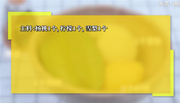 杨桃气泡水做法步骤：1