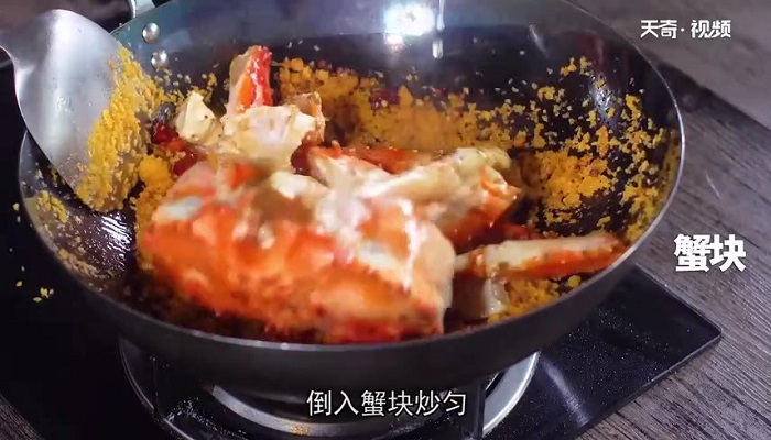 避风塘帝王蟹做法步骤：9