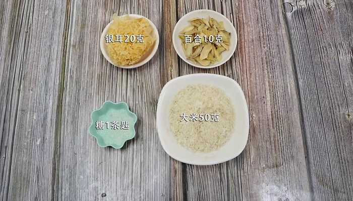 百合粥做法步骤：1