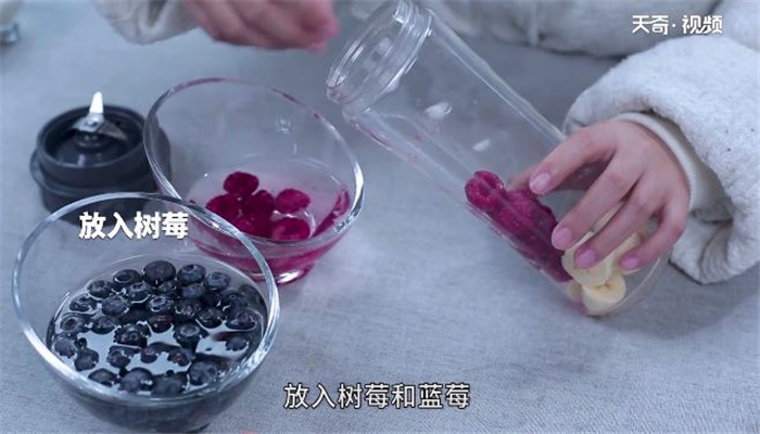 蓝莓思慕雪做法步骤：3