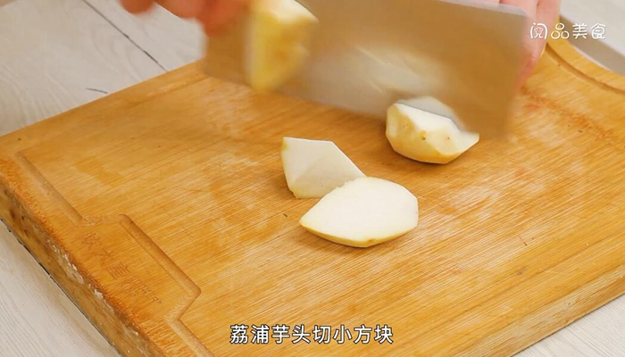 焦糖芋头做法步骤：3