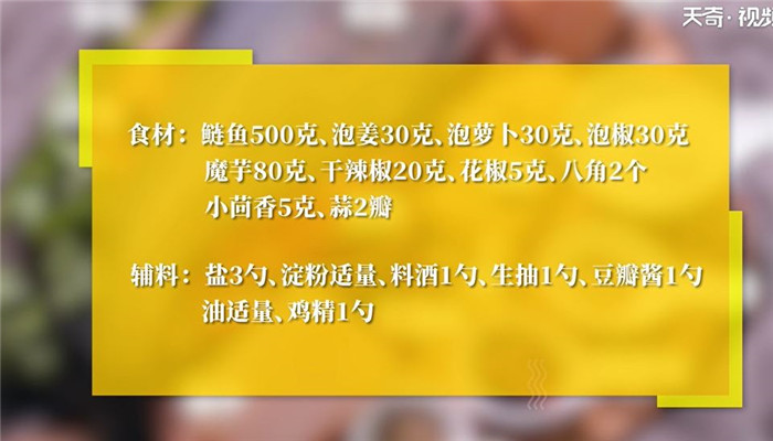 太安鱼做法步骤：1