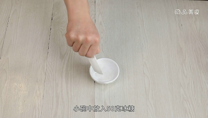 冰糖蒸肉做法步骤：8