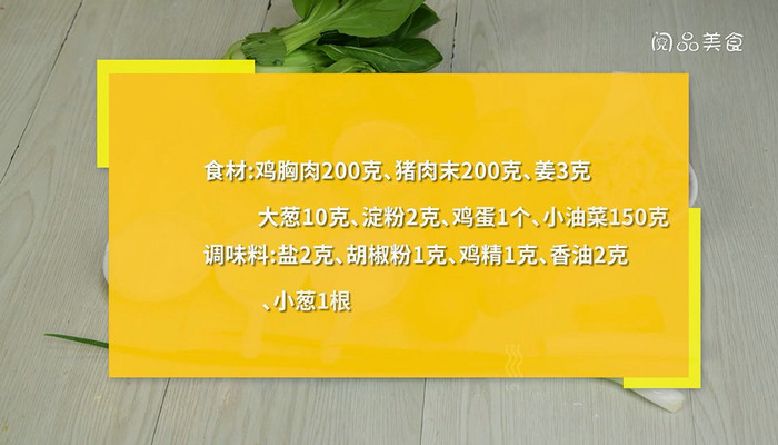 鸡肉猪肉丸子做法步骤：1