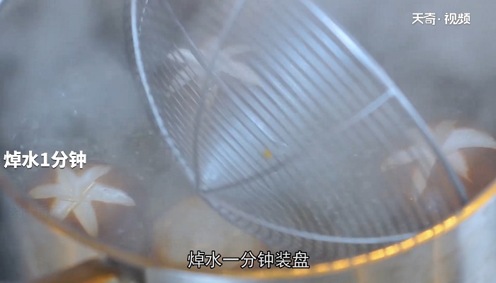 浇汁香菇炒青菜做法步骤：7