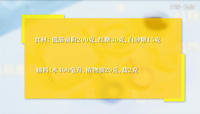 猫耳朵做法步骤：1