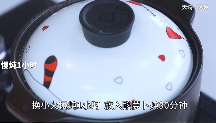 酸萝卜老鸭汤做法步骤：9