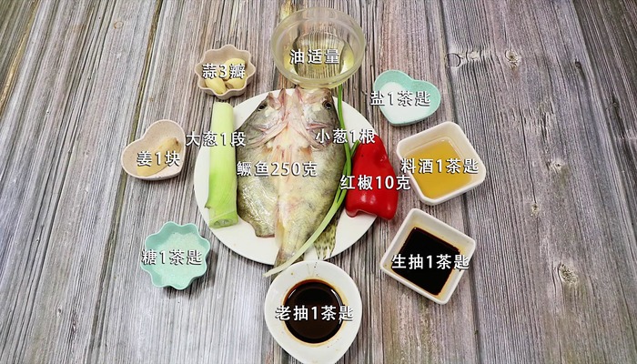 鳜鱼做法步骤：1