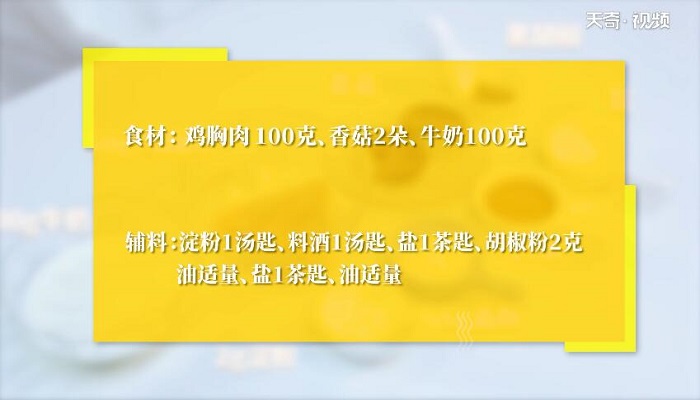 奶油蘑菇浓汤做法步骤：1